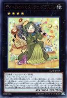 星杯の神子イヴ【遊戯王トレカ高価買取価格査定：CBトレコロ】