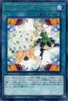 トリックスター・マンジュシカ【遊戯王トレカお買得価格通販：CBトレコロ】