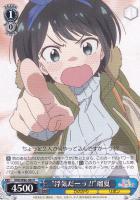 大人なんです”瑠夏【ヴァイスシュヴァルツトレカ高価買取価格査定：CB