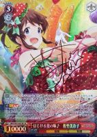 ウインタースノーマジック 桜守歌織【ヴァイスシュヴァルツトレカ高価