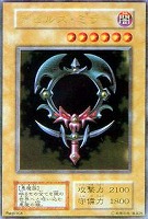 WCS2018 青眼の白龍、ブラック・マジシャン【遊戯王トレカお