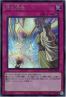 超魔導竜騎士－ドラグーン・オブ・レッドアイズ【遊戯王トレカお買得