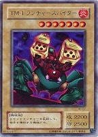 スフィア・ボム 球体時限爆弾【遊戯王トレカ高価買取価格査定：CB