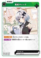 一ノ瀬うるは【クロススターズお買得価格通販：CBトレコロ】