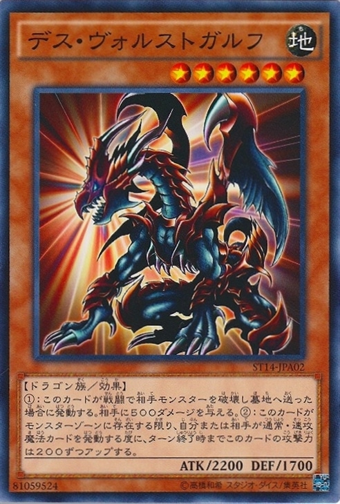 デス・ヴォルストガルフ【遊戯王トレカお買得価格通販：CBトレコロ】