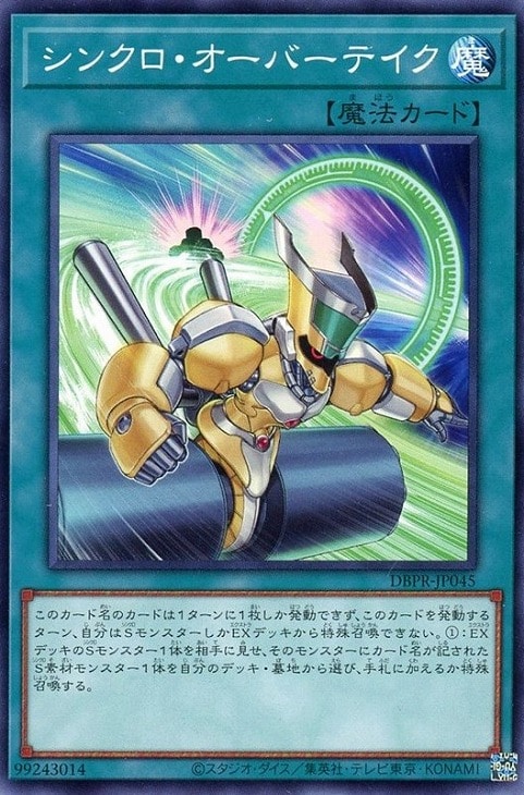 ファントム・リベンジャーズ」キラーチューン 3コンセット【遊戯王