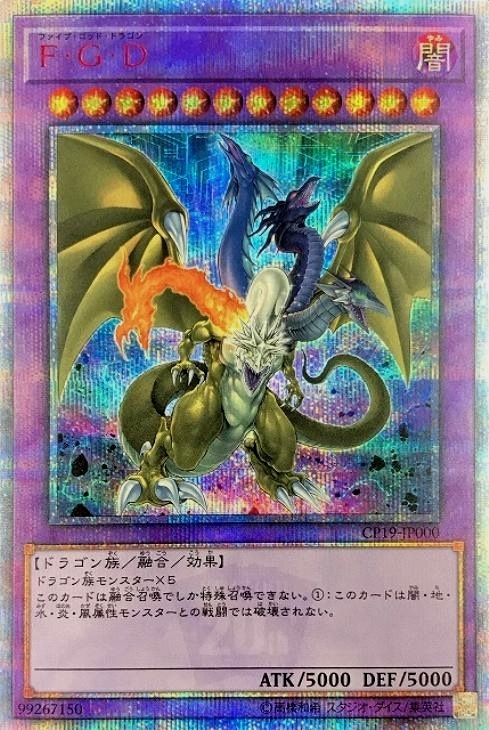 F・G・D【遊戯王トレカお買得価格通販：CBトレコロ】