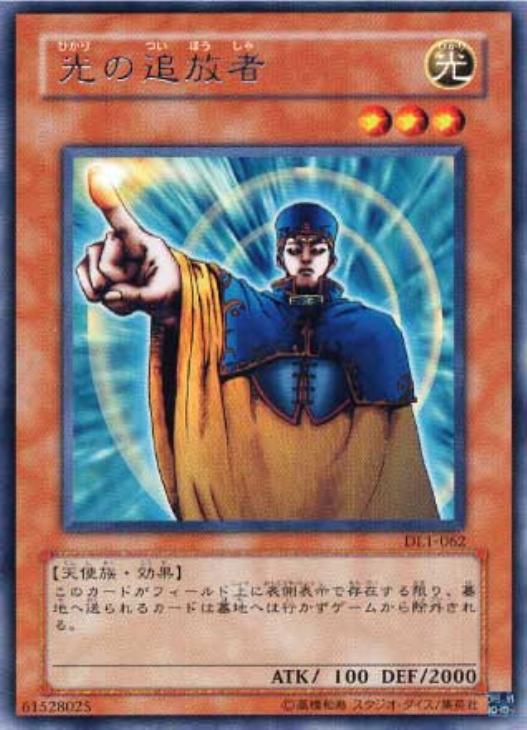 遊戯王 光の追放者 PC2 ノーマルパラレル 遊戯王 光の追放者 ノーマル