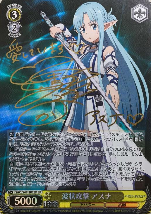 バディファイト 血盟騎士団副団長 アスナ 究極レア PSA10 バディ