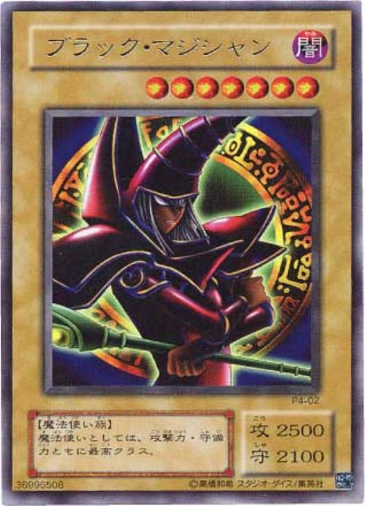 ブラック・マジシャン【遊戯王トレカお買得価格通販：CBトレコロ】