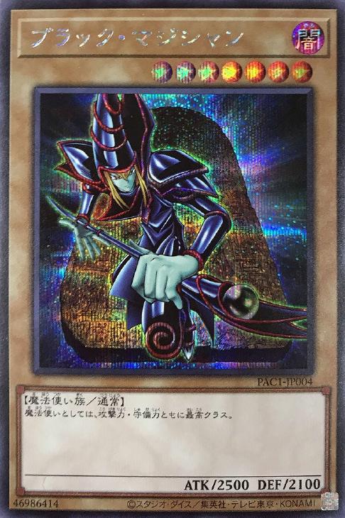 ブラック・マジシャン[背景石版]【遊戯王トレカお買得価格通販：CB