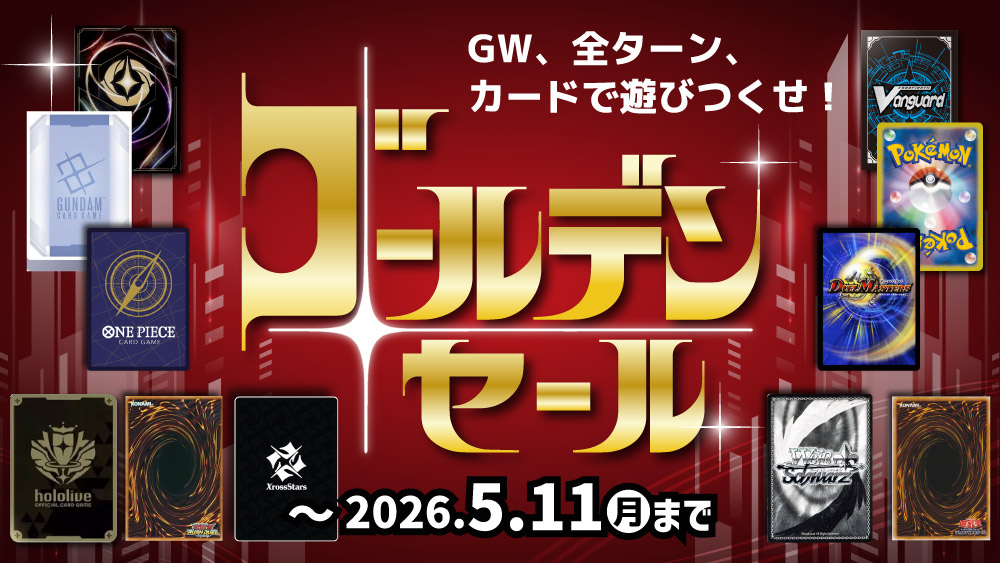 CBトレコロ】 ヴァイスシュヴァルツ専門のトレカ通販サイト