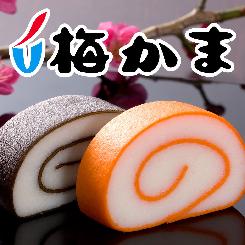 11月15日は蒲鉾の日 当社直営店購入者にかまぼこキティちゃん
