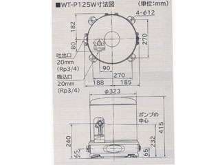 HiKOKI(日立工機) WT-P125W 浅井戸用自動ポンプ ウエダ金物【公式サイト】