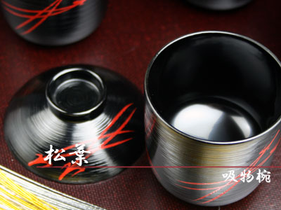 箸洗 松葉