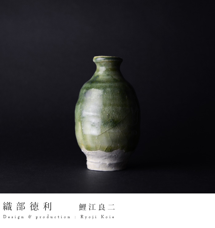 織部徳利 作家「鯉江良二」
