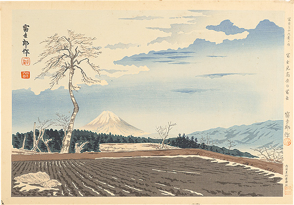 徳力富吉郎「富士三十六景ノ内 冨士見高原の富士」 | 山田書店美術部