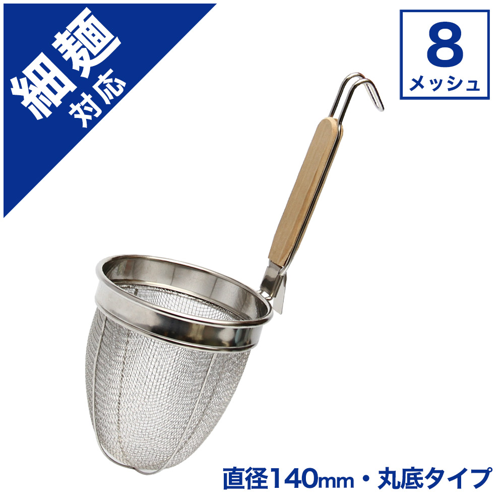 ラーメンてぼ8メッシュ