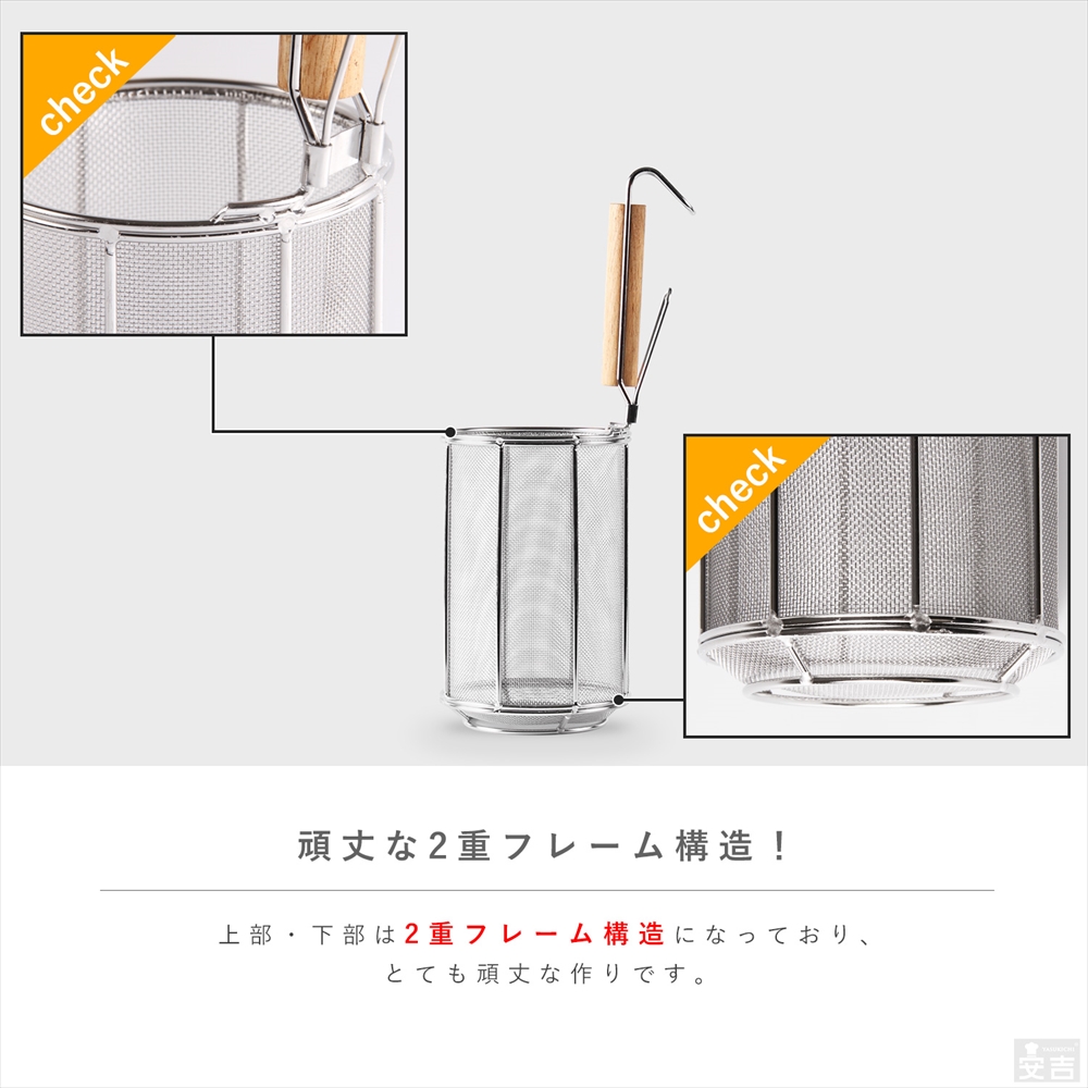 スパゲティてぼ 20cm - 厨房機器専門店 安吉
