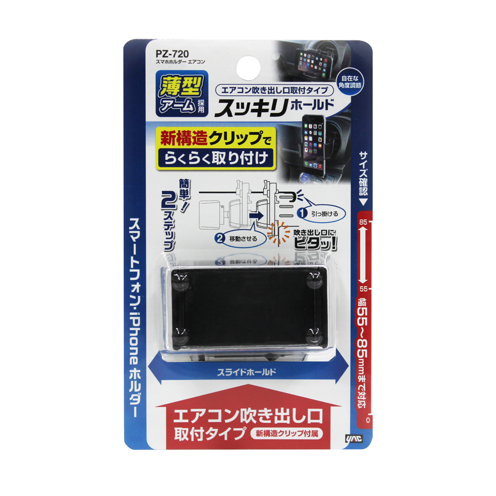 槌屋ヤック株式会社