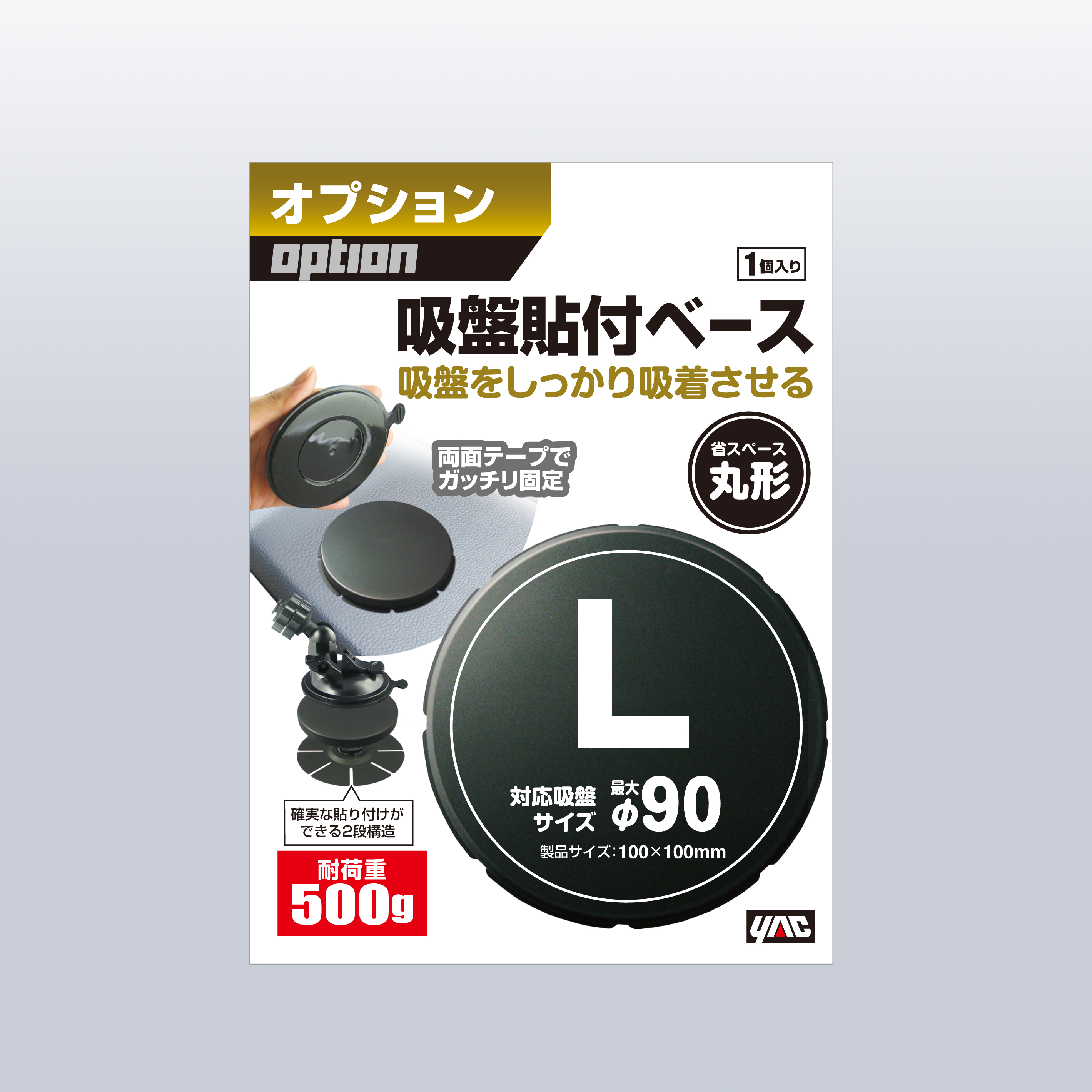 槌屋ヤック株式会社