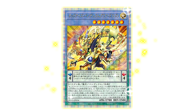 遊戯王ディメンションフォース 新品未開封初回限定盤プラスワン