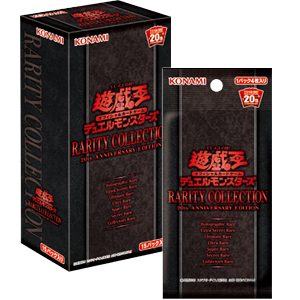 遊戯王OCGデュエルモンスターズ RARITY COLLECTION - 20th ANNIVERSARY