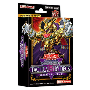 構築済みデッキ | 商品情報 | 遊戯王OCGデュエルモンスターズ