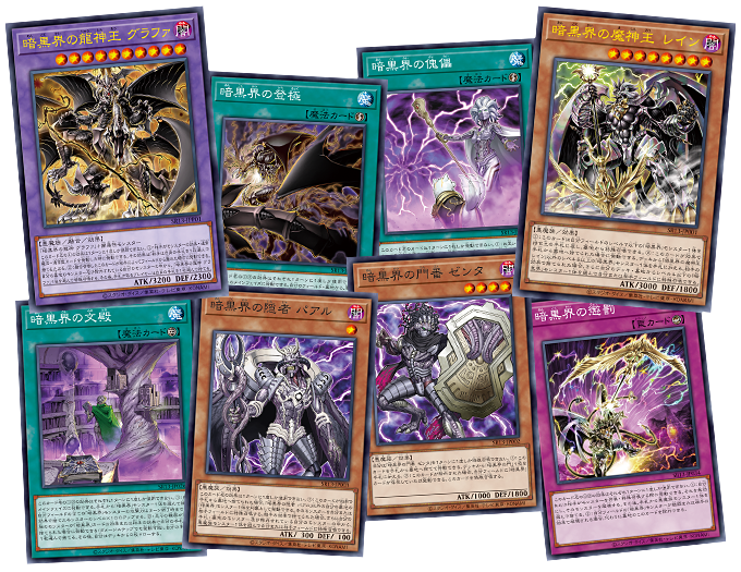 アジアレリーフ PSA10 暗黒界コンプリートセット 遊戯王 アジア