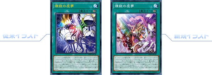 遊戯王OCGデュエルモンスターズ TERMINAL WORLD | 商品情報 | 遊戯王