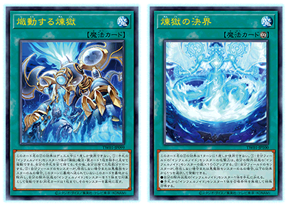 遊戯王OCGデュエルモンスターズ TERMINAL WORLD | 商品情報 | 遊戯王