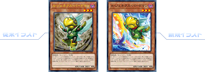 遊戯王OCGデュエルモンスターズ TERMINAL WORLD | 商品情報 | 遊戯王