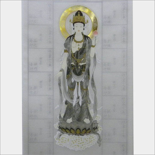 秩父三十四ヶ所納経軸 光背箔正面墨観音 ｜ 通販 通信販売 ｜ 札所0番