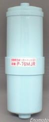 パナソニック（ナショナル）整水器カートリッジの販売店です。