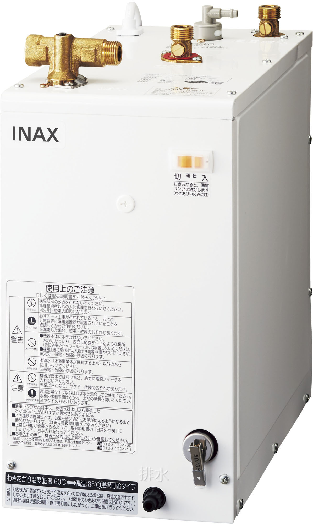 LIXIL ビジネス情報｜住宅向け小型電気温水器［洗面化粧室（洗髪用