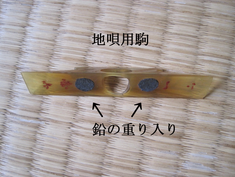 三味線の駒