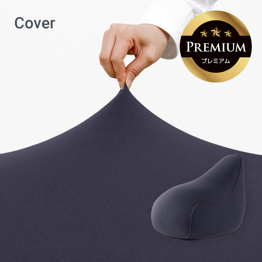 公式】Yogibo Lounger Premium（ヨギボー ラウンジャー プレミアム）用