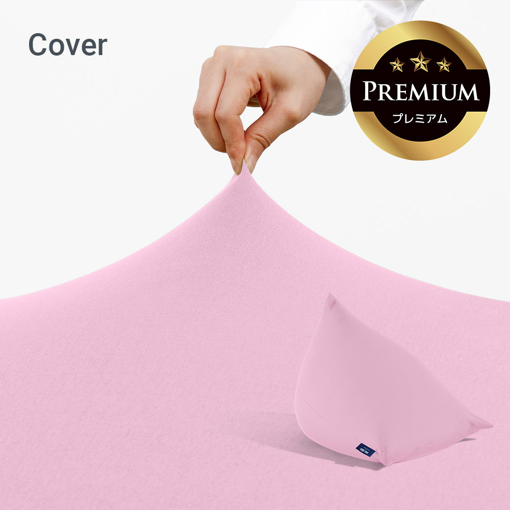 公式】Yogibo Pyramid Premium（ヨギボー ピラミッド プレミアム）用