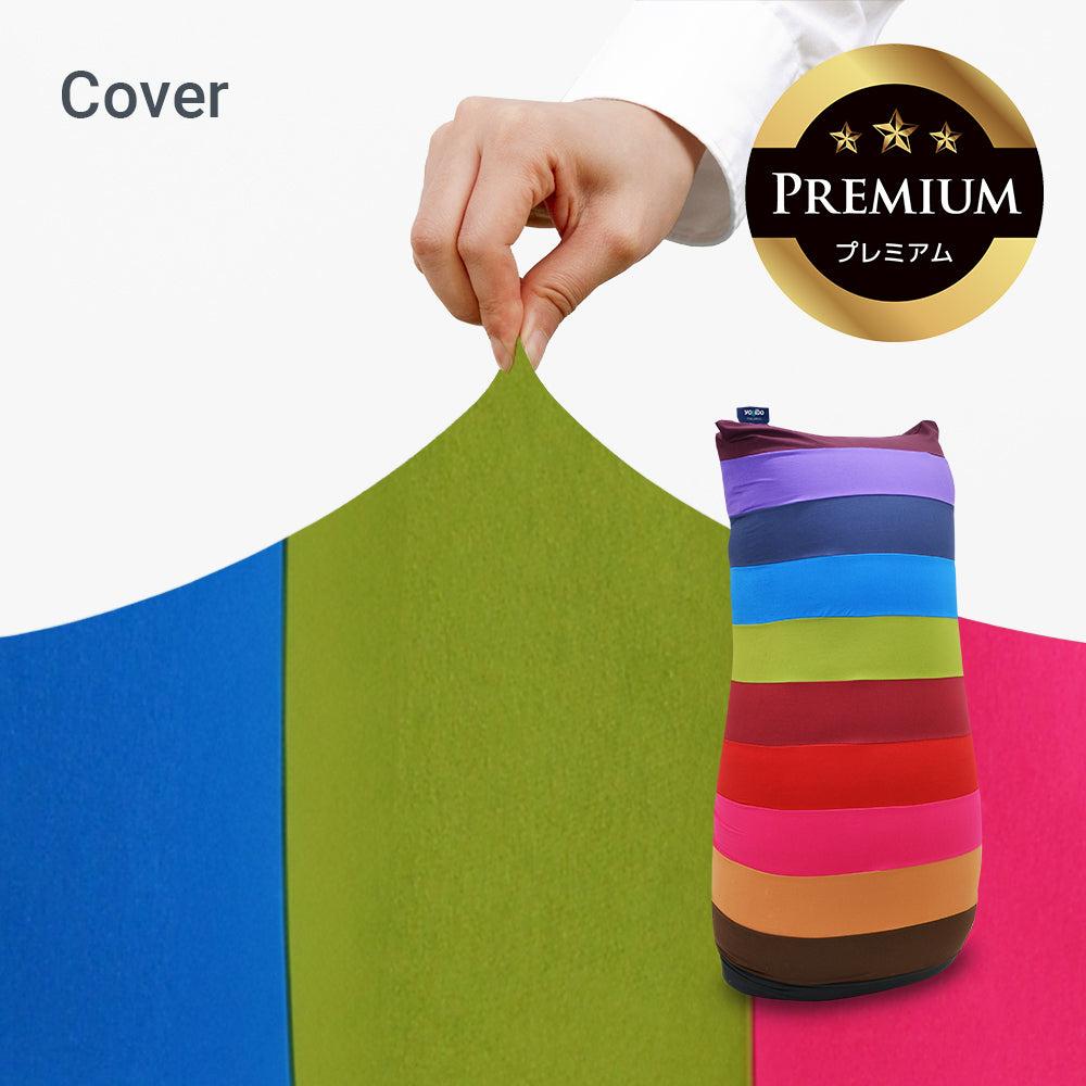 公式】Yogibo Max Rainbow Premium（ヨギボー マックス レインボー