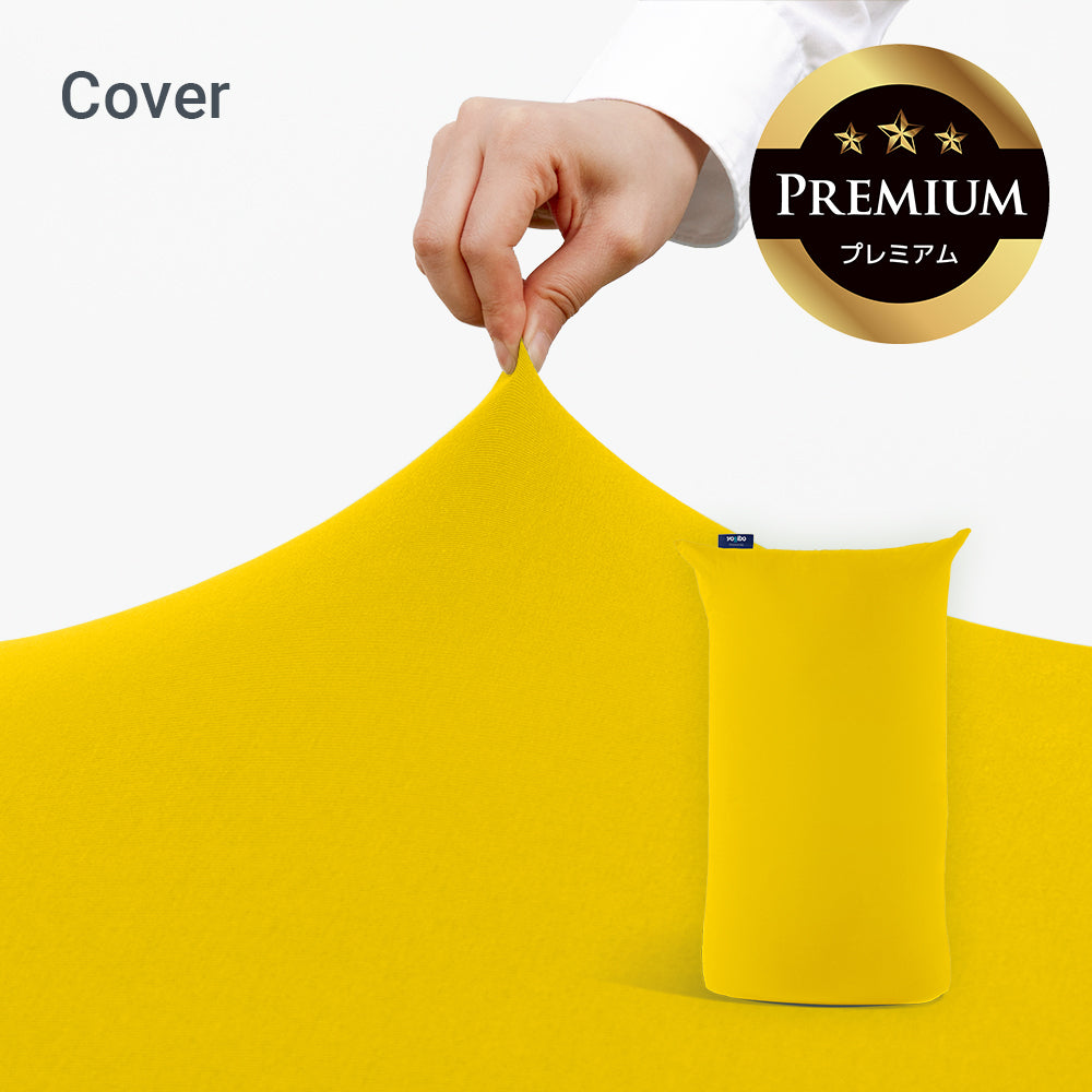 公式】Yogibo Lite Premium ヨギボー ライト プレミアム 用カバー
