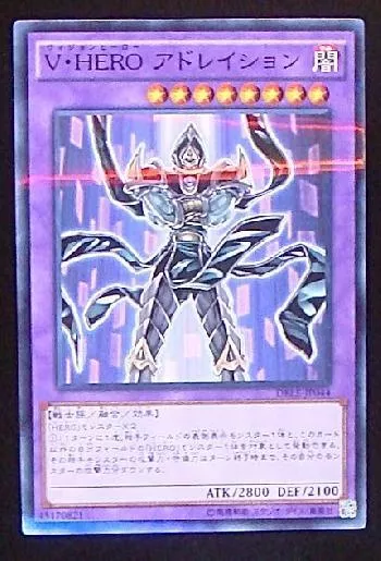V・HERO アドレイション(ヴィジョンヒーローアドレイション