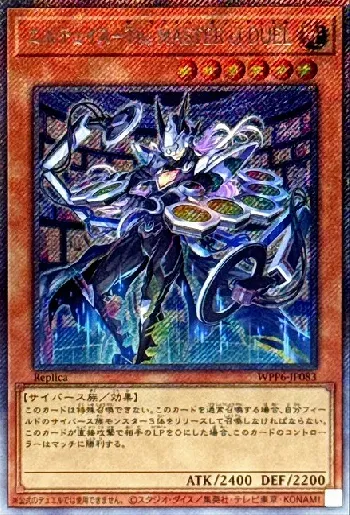 エルテェイス－The MASTER of DUEL(エルテェイスザ