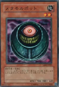 メタモルポットカード効果・評価・価格(最安値) | 遊戯王カードリスト