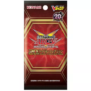 20th ライバル・コレクション(トゥエンティースライバルコレクション