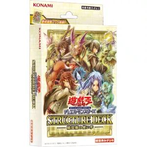11期 ストラクチャーデッキ-精霊術の使い手-(遊戯王 - ストラクチャー