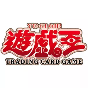 2期 Booster R1(遊戯王 - 再録カード) 価格相場カードリスト | トレカ