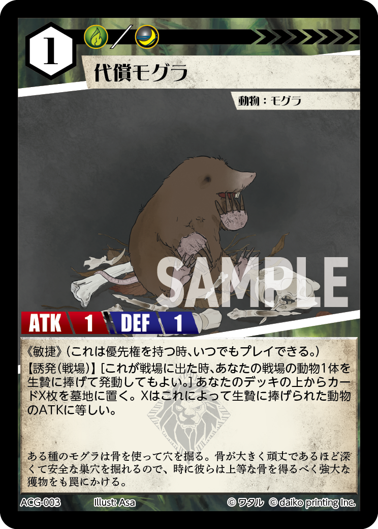 アニマルカードゲーム | Animalカード Game