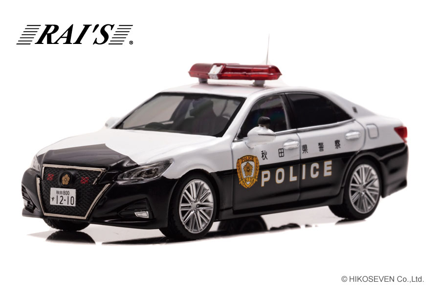 秋田県警察高速道路交通警察隊車両」がミニカーになって登場！限定生産
