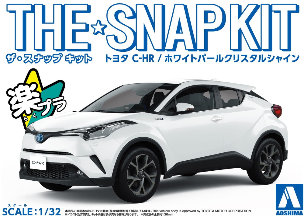トヨタ C-HR(ホワイトパールクリスタルシャイン) - AOSHIMA SCALE