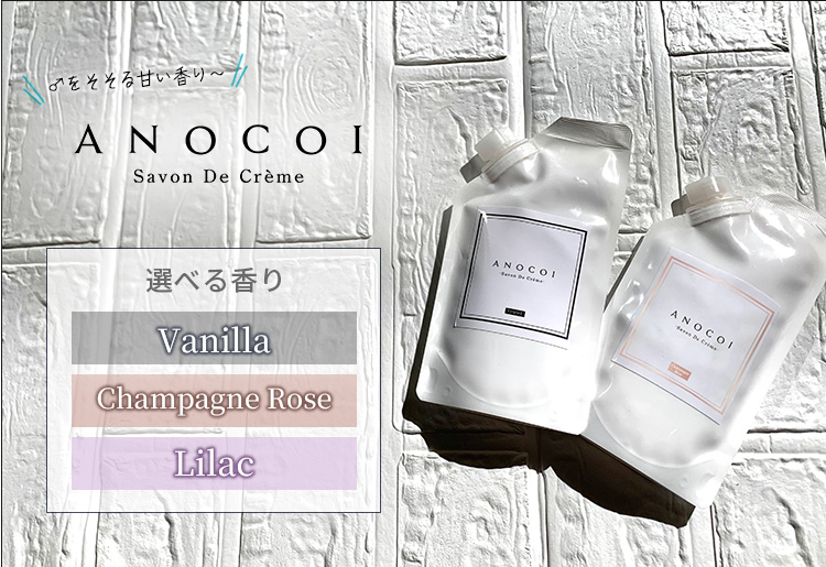 公式】ANOCOI-アノコイ-[ワールドビューティーストア]-[ワールド